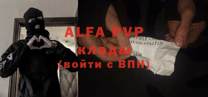 купить закладку  Уфа  A PVP VHQ 