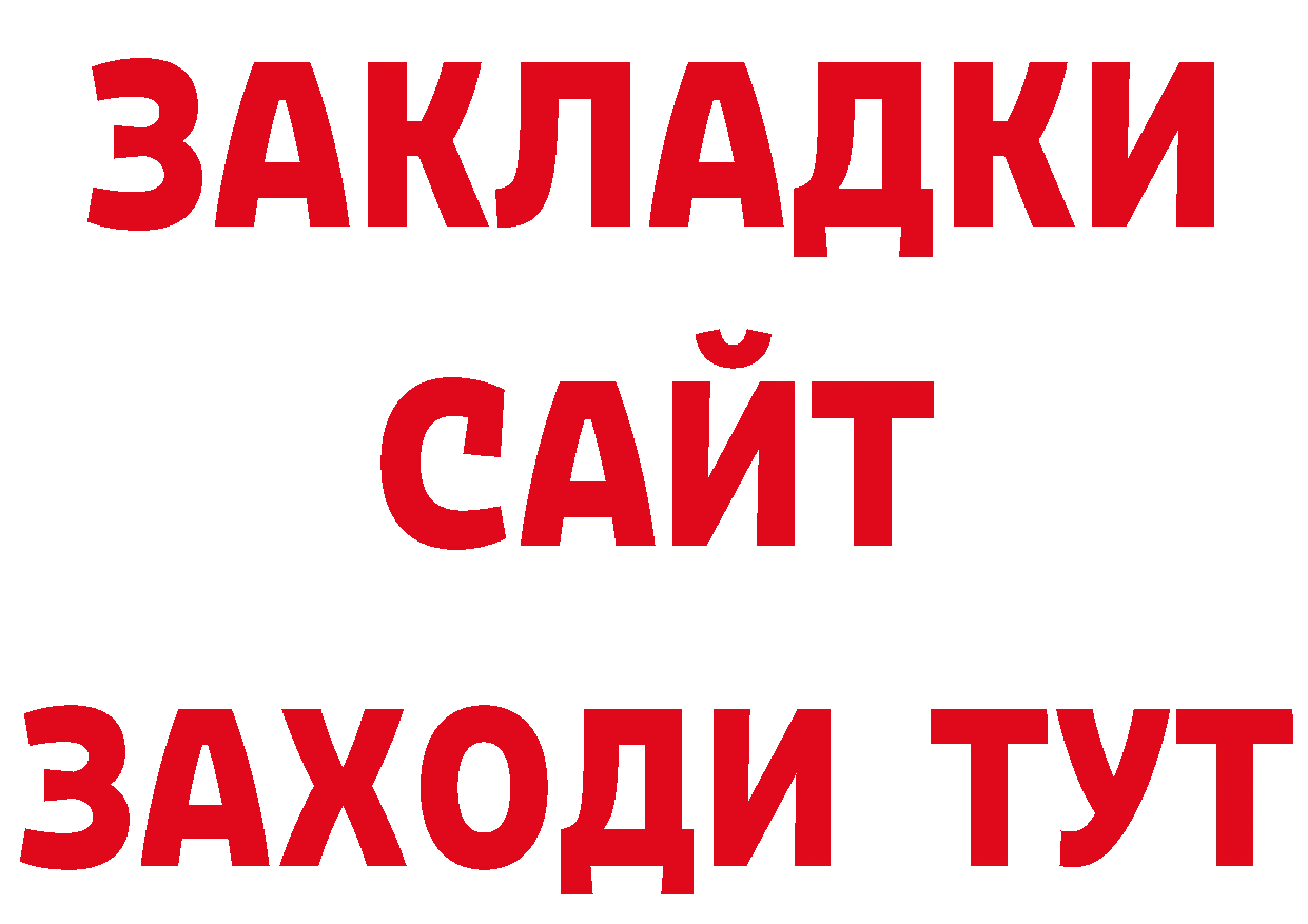 Где продают наркотики? сайты даркнета как зайти Уфа